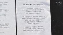'5·18 조롱' 수사 속도...스타벅스 강제수사 가능성 / YTN
