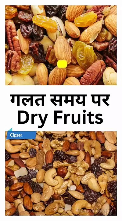 गलत समय पर Dry Fruits