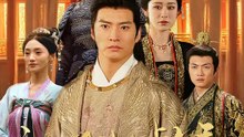 江山枕上嬌 | 完整劇集 | Short Drama 繁體中文