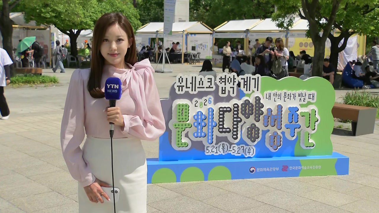 [날씨] 비 그치고 하늘 맑아진 주말...내일 또 '초여름 더위' / YTN