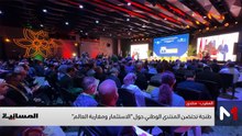 نشرة المسائية - 22/05/2026