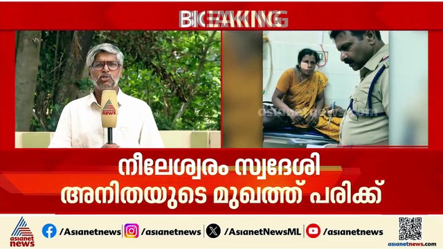 കാസര്‍കോട് ട്രെയിനിന് നേരെ ഉണ്ടായ കല്ലേറില്‍ വീട്ടമ്മയ്ക്ക് മുഖത്ത് പരിക്ക്