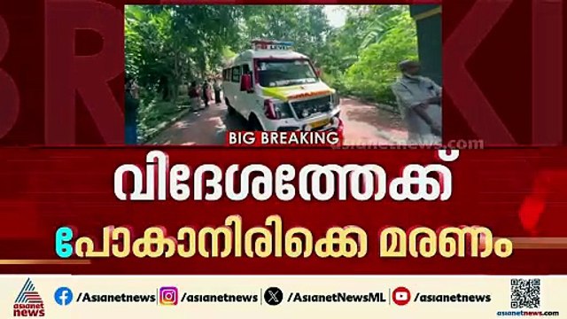 കൊല്ലം കടയ്ക്കലിൽ ദമ്പതികൾ വീട്ടിൽ മരിച്ച നിലയിൽ; മരണം വിദേശത്ത് പോകാനിരിക്കെ