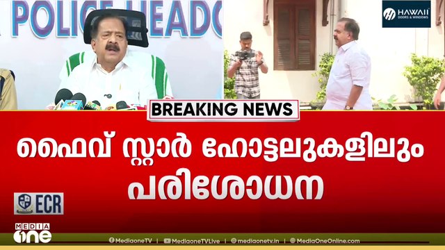 'പുതിയ തലമുറയെ കുറ്റകൃത്യങ്ങളിൽ നിന്നും പിന്തിരിപ്പിക്കും; ജനമൈത്രി പോലീസ് ഊർജിതമാക്കും' | Police