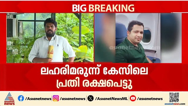 തെളിവെടുപ്പിന് കൊണ്ടുപോകുന്നതിനിടെ മയക്കുമരുന്ന് കേസ് പ്രതി കസ്റ്റഡിയിൽ നിന്ന് രക്ഷപ്പെട്ടു | Drug