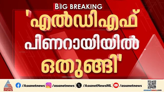 പാലക്കാട് ഉണ്ടായ തോൽവി പരിശോധിക്കണം, വിലയിരുത്തണം; സിപിഎം നേതൃത്വത്തിനെതിരെ വിമർശനവുമായി സിപിഐ