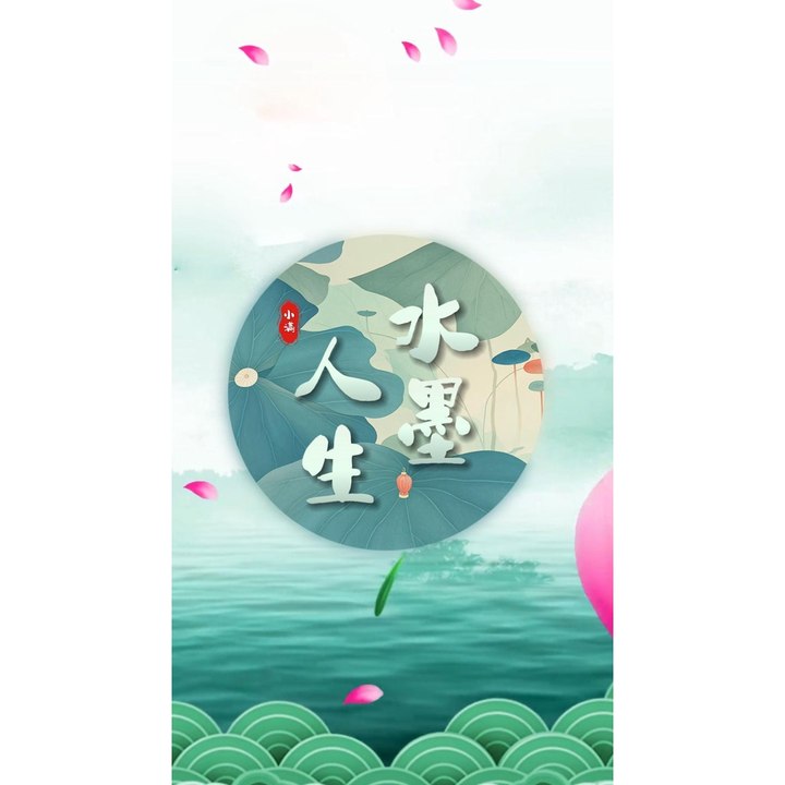笔底烟霞