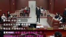 抖音新剧上线#这个律师他正得发邪 (下)