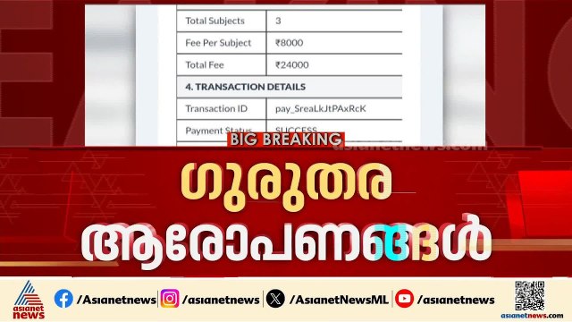 CBSE മൂല്യനിർണയത്തിലെ അപാകത; പ്രധാനമന്ത്രിക്ക് പരാതി നൽകി വിദ്യാർത്ഥികൾ | Prime minister | Students