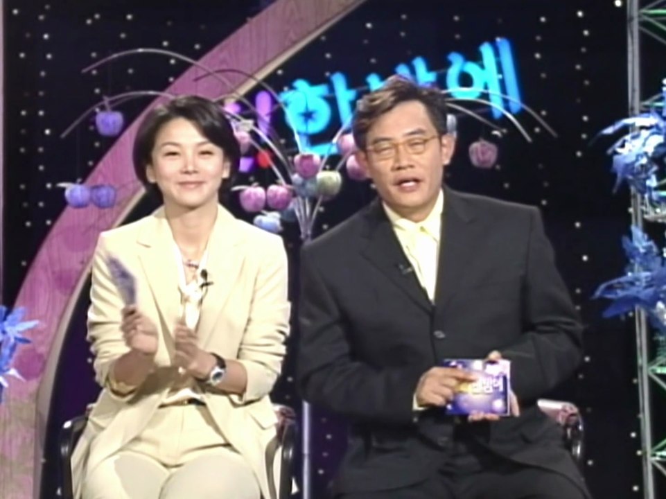 [夜! 한밤에] 2001/09/20