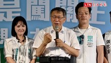 民眾黨基層出走、黃國昌致歉 柯文哲緩頰：換我來也不會做得更好