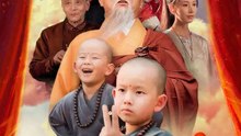 功夫萌寶 | 完整劇集 | Short Drama 繁體中文
