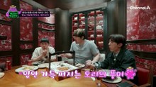 끊임없이 나오는 메뉴! 유명 베이징 덕 레스토랑에서 김원훈이 계산서 보고 놀란 이유는?