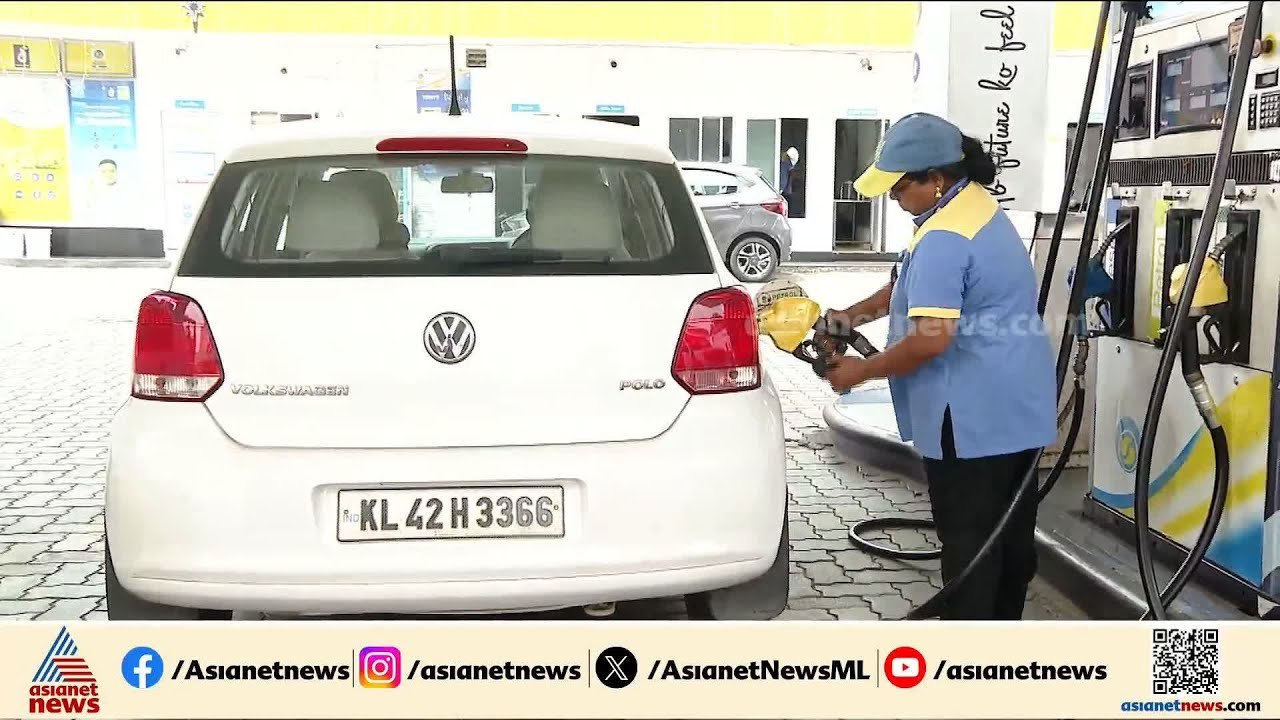 പത്ത് ദിവസത്തിനിടെ ഇന്ധനവില അഞ്ച് രൂപ കൂടി; വരു...