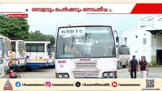 കെഎസ്ആര്‍ടിസിയിലെ സ്ത്രീകളുടെ സൗജന്യ യാത്രയില്‍ എന്താകും തീരുമാനം; തിങ്കളാഴ്ച മന്ത്രിസഭായോഗം | KSRTC