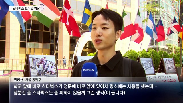 중고장터 쏟아진 스타벅스 굿즈…“눈치 보여서”