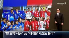 정원오 “반 토막 시공” vs 오세훈 “재개발 기초도 몰라”