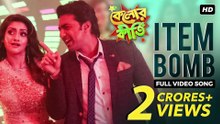 Item Bomb | Kelor Kirti | Dev | Jisshu | Nusrat | Madhubanti | Rana Mazumder | Indraadip | SVF