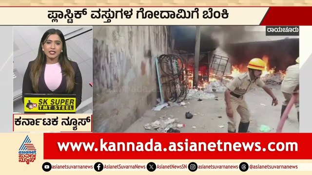 ರಾಯಚೂರಿನಲ್ಲಿ ನಡುರಾತ್ರಿ ಸಂಭವಿಸಿದ ಭೀಕರ ದುರಂತ | Fire Accident | Karnataka Express News | Suvarna News