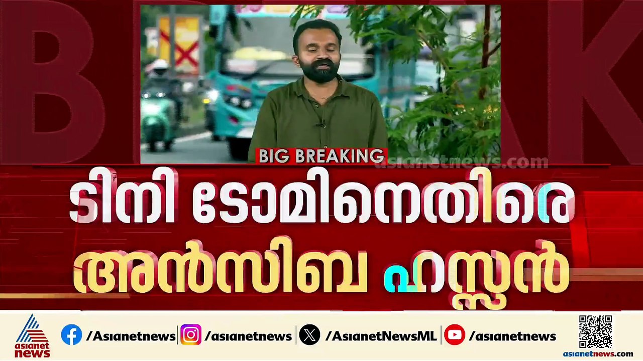 താര സംഘടനയിലെ തർക്കം; രാജിക്ക് കാരണം ടിനി ടോമെന്ന്  അൻസിബ ഹസ്സൻ