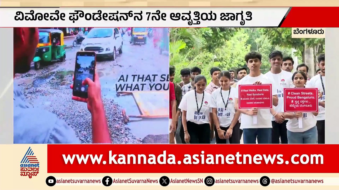 ಬೆಂಗಳೂರು ಹವಮಾನ ಶೃಂಗ ಸಮಾವೇಶ: AI ಮೂಲಕ ನಗರ ಸಮಸ್ಯೆ ಪರಿಹಾರ