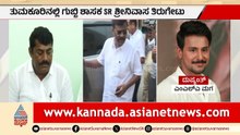 ಜೆಡಿಎಸ್ ಮುಖಂಡನ ಮೇಲೆ ಗೂಢಚಾರಿಕೆ ಆರೋಪ; ಶಾಸಕ ಶ್ರೀನಿವಾಸ್ ಹೇಳಿದ್ದೇನು? | Gubbi MLA SR Srinivas | Nagaraj