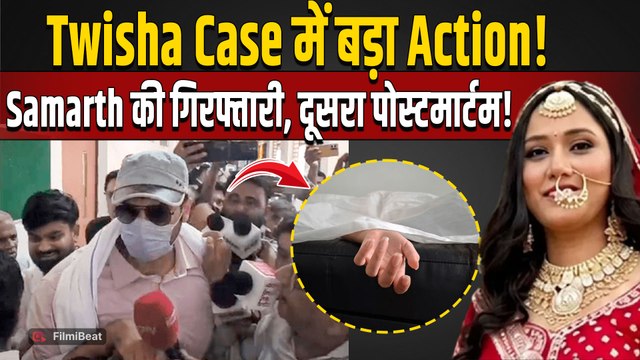 Twisha Sharma Case: Samarth Singh की गिरफ्तारी के बाद बड़ा Action, AIIMS में होगा दूसरा Postmortem!