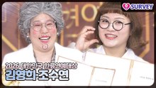 [2026 대한민국 한류연예대상] 조수연·김영희, 시상식에서도 웃겨주는 개그우먼들