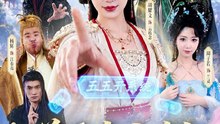 逆天大小姐，和谁都能五五开（74集）冯伊洋＆胡耀文
