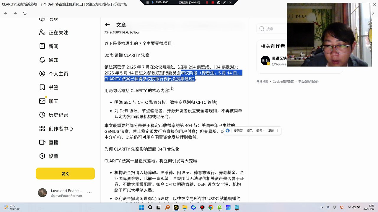 从Strategy发行优先股STRC，到ApyxSaturn链上封装，再到Pendle拆分出PT锁定约12%年化，最后由合规基金买入并包装成散户固收理财。这套“资产上链-封装-拆分-分发”的通路已被彻底打通。CLARITY法案拆掉了限制规模扩张的围墙，Pendle、Morpho等协议正从实验性DeFi蜕变为华尔街资金上链的核心枢纽。