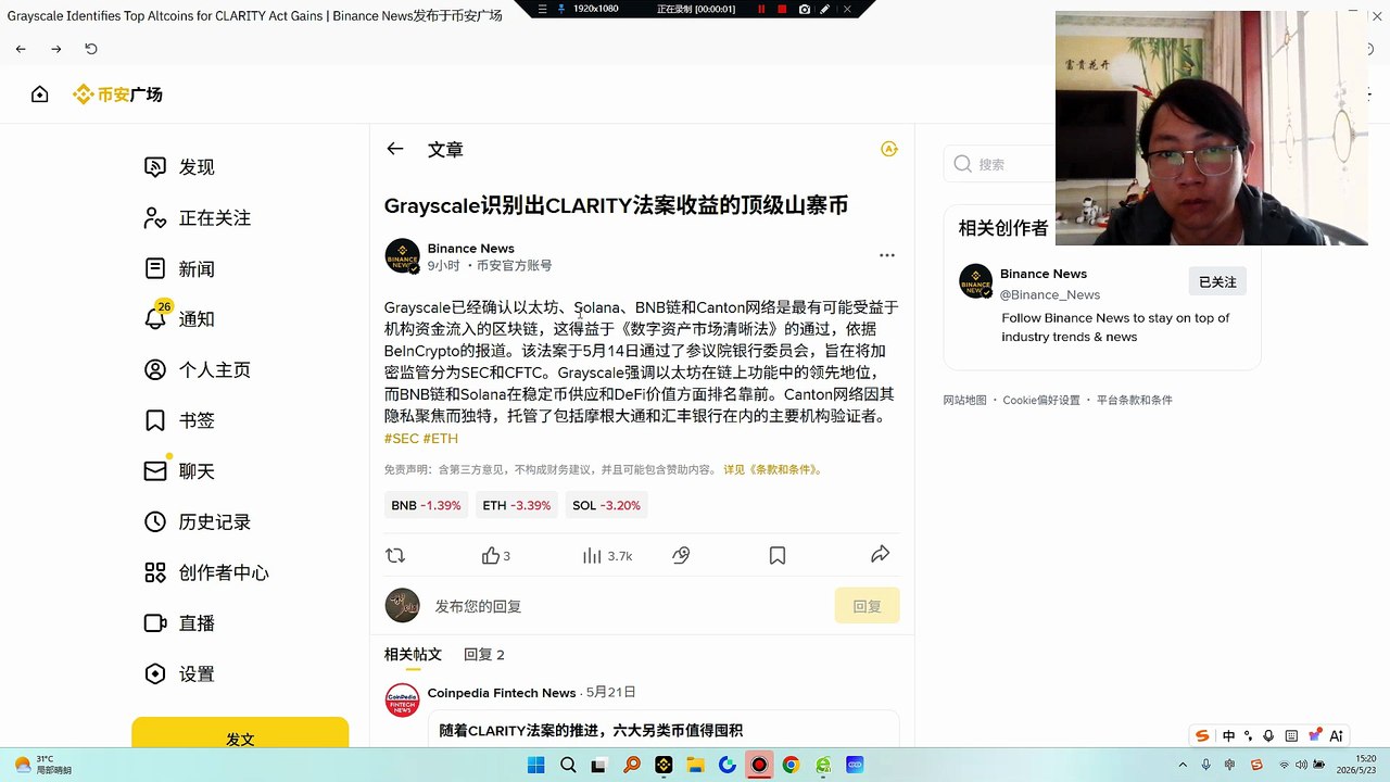机构资金不看叙事，看合规、流动性、托管便利性。ETH是必配，SOL是增配，BNB是通道配，Canton是暗线配。押注机构牛，就是押注这四条链的基础设施代币它们不是Meme，而是传统万亿资金上链时不得不买的过路费。