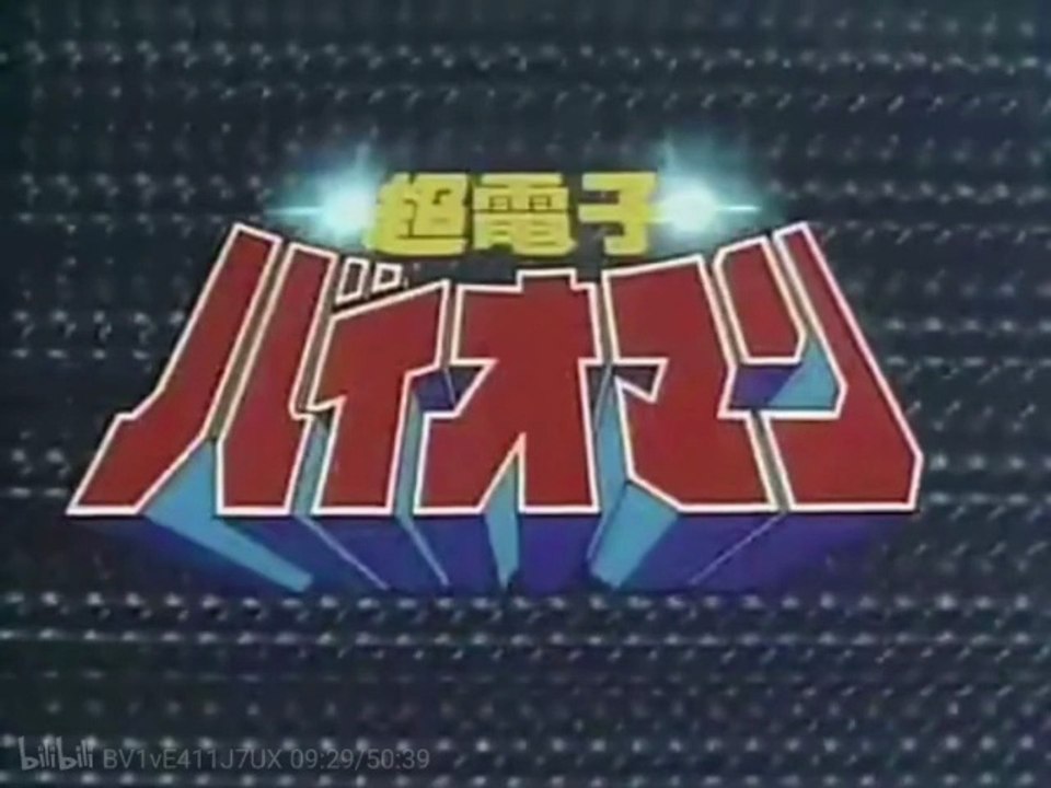 つかまったピーボ 放送日：昭和59年3月17日戦え! 星に誓って 放送日：昭和59年3月24日人を消すなわ跳び 放送日：昭和59年3月31日
