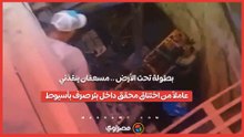 "بطولة تحت الأرض".. مسعفان ينقذان عاملاً من اختناق محقق داخل بئر صرف بأسيوط