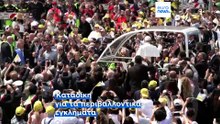 Ειδήσεις | 23 Μαΐου 2026 - Βραδινό δελτίο