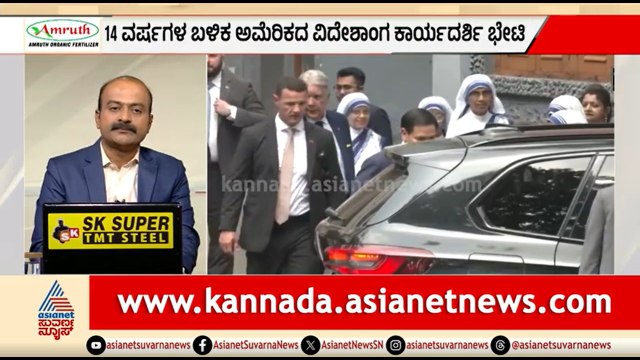 14 ವರ್ಷಗಳ ಬಳಿಕ ಅಮೆರಿಕದ ವಿದೇಶಾಂಗ ಕಾರ್ಯದರ್ಶಿ ಭಾರತ ಪ್ರವಾಸ | News Hour | Marco Rubio Visits India