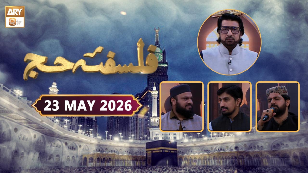 Falsafa e Hajj | Host: Tasleem Ahmed Sabri | 23...