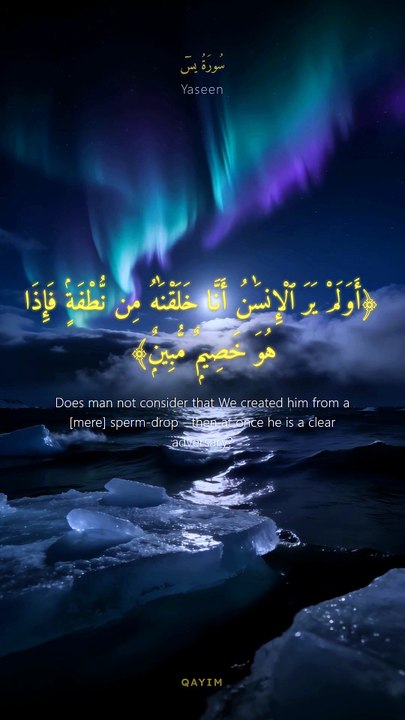 سورة يس | آيات 77-82 | Surah Yaseen 36:77-82