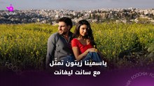 ياسمينا زيتون تمثّل مع سانت ليفانت