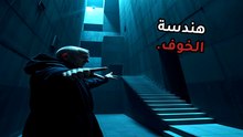 هندسة الميادين | سر السيطرة الخفي | هل شوارعنا زنزانة مفتوحة؟