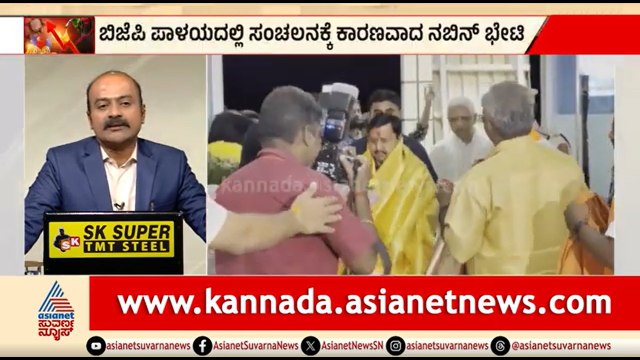 BJP ರಾಷ್ಟ್ರಾಧ್ಯಕ್ಷರಾದ ಬಳಿಕ ನಿತಿನ್ ನಬಿನ್ ಮೊದಲ ಬೆಂಗಳೂರು ಭೇಟಿ | News Hour |Nitin Nabin Bengaluru Visit