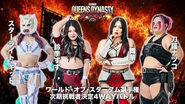Starlight Kid vs. Suzu Suzuki vs. Maika vs. Natsuko Tora [World Of
