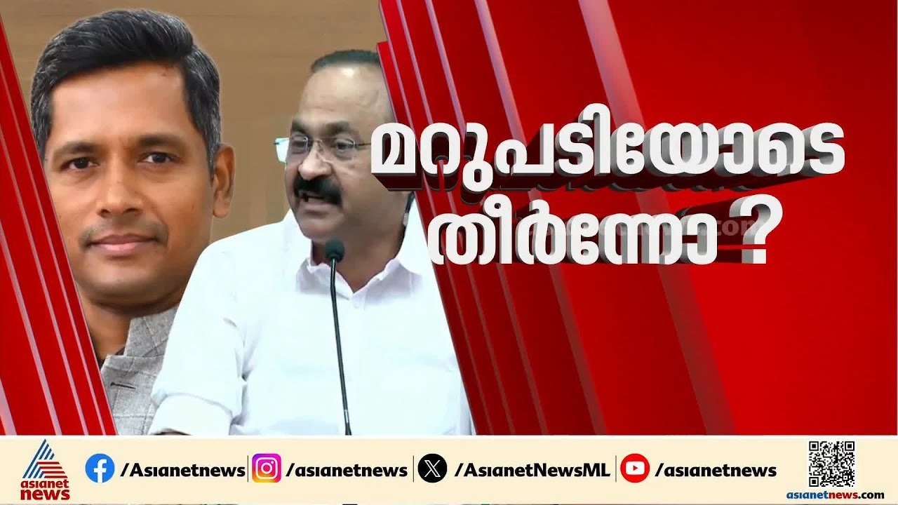 രത്തൻ കേൽക്കറുടെ നിയമനം; വിവാദത്തിന് അടിസ്ഥാനമി...