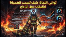 سحب و حمل العالقين