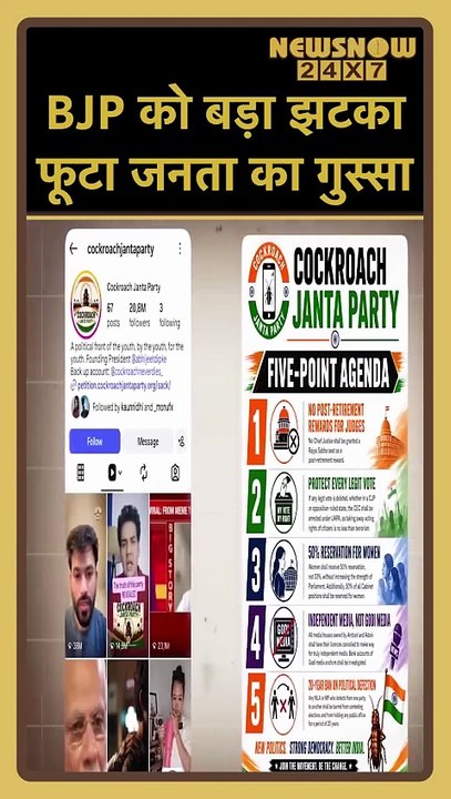 BJP को बड़ा झटका! फूटा जनता का गुस्सा😡😠युवाओं की Cockroach Janta Party का उदय💥😱🔥#Shorts