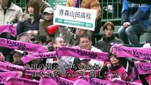 １回戦 青森山田(青森) vs 沖縄尚学(沖縄)その1