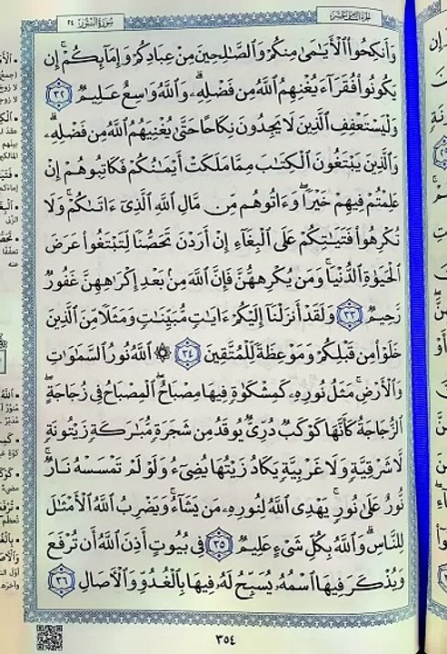 صفحة (354)
