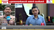 മുഖ്യമന്ത്രിയുടെ പ്രിൻസിപ്പൽ സെക്രട്ടറിയായി ചുമതലയേൽക്കാൻ രത്തൻ കേല്‍ക്കർ സെക്രട്ടേറിയറ്റിലെത്തി