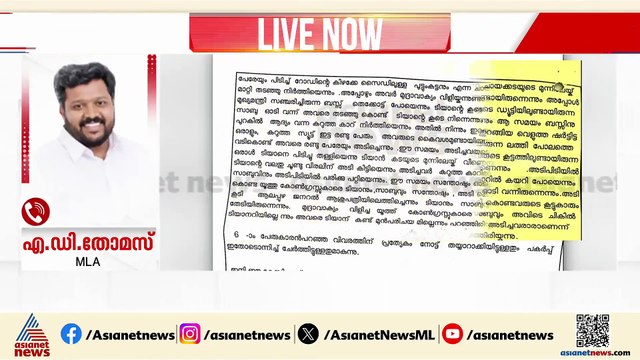 'വലിയ അട്ടിമറിയാണ് ADGP എം ആർ അജിത്കുമാറിൻറെ നേതൃത്വത്തിൽ നടന്നത്, നിയമനടപടിയുമായി മുന്നോട്ട് പോകും'