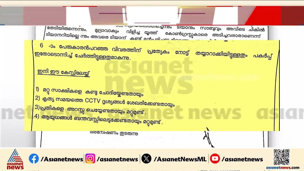 ഞങ്ങളെ മർദിച്ച കേസിൽ മുകളിൽ നിന്നും ഇടപെടലുണ്ടെന്ന് തുടക്കം മുതലേ ആരോപണം ഉന്നയിച്ചിരുന്നു: അജയ് ജുവൽ