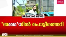 'അമ്മ'യിൽ പടയൊരുക്കം; ടിനിയെ പുറത്താക്കണമെന്ന നിലപാടിൽ ഉറച്ച് അൻസിബ...
